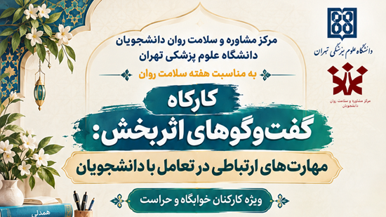 گفت و گو 